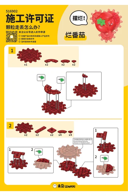 wekki 未及 516902